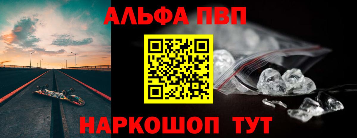 Тольятти  где продают наркотики  A PVP крисы CK  Вход с VPN  Alfa_PVP крисы CK  Альфа ПВП СК КРИС  A-PVP 