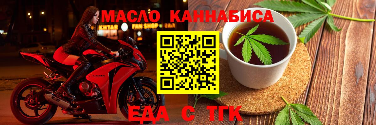 Cannafood марихуана  Вход с VPN  Тольятти 
