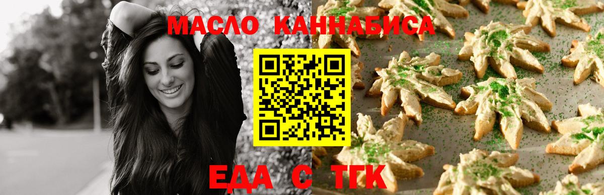 Cannafood конопля Тольятти