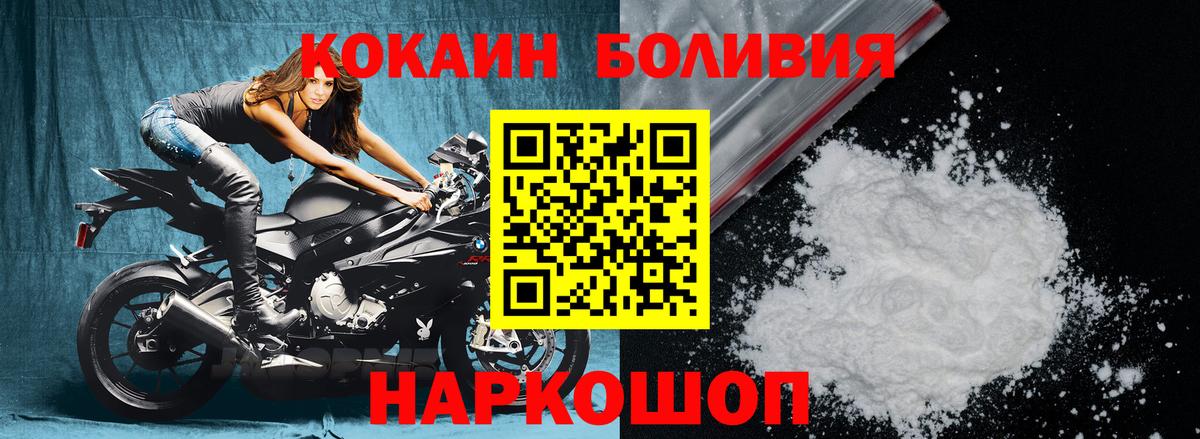Тольятти  Кокаин Боливия  Вход с VPN 