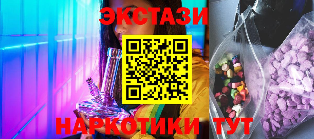ЭКСТАЗИ 280 MDMA Тольятти