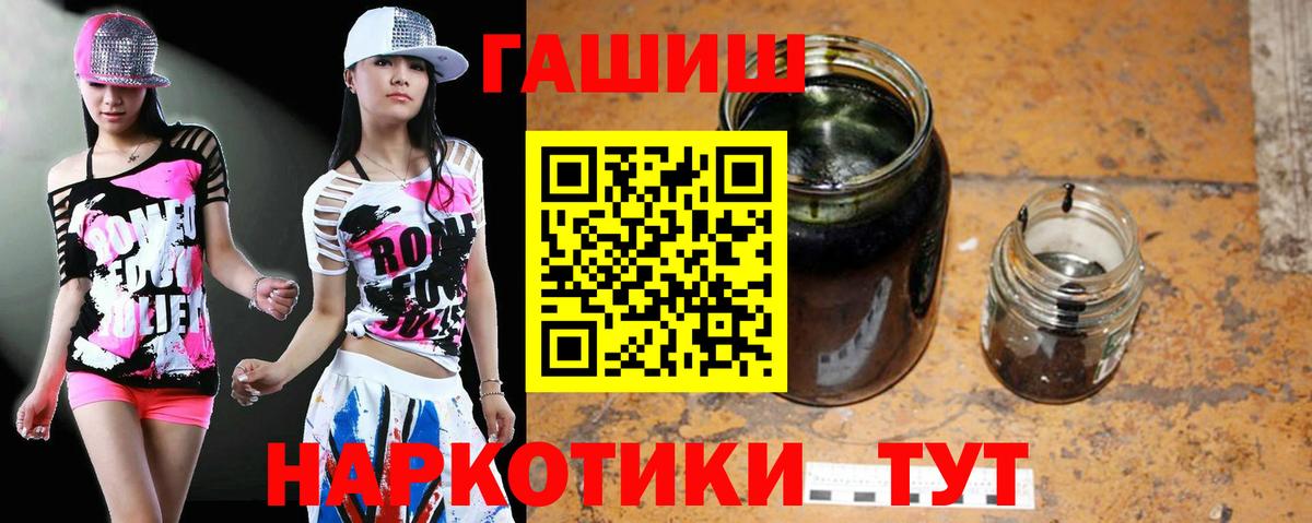 ГАШИШ хэш  Вход с VPN  Тольятти 