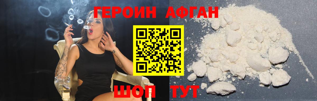 Тольятти  Героин герыч  Вход с VPN 