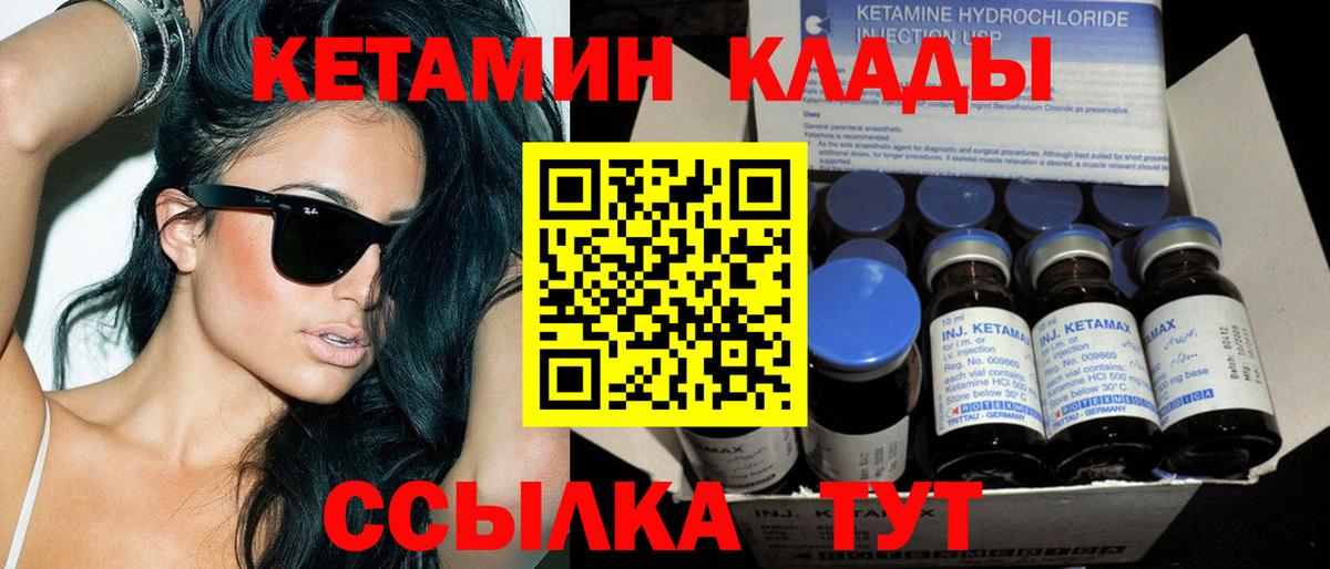 КЕТАМИН VHQ  Вход с VPN  Тольятти 