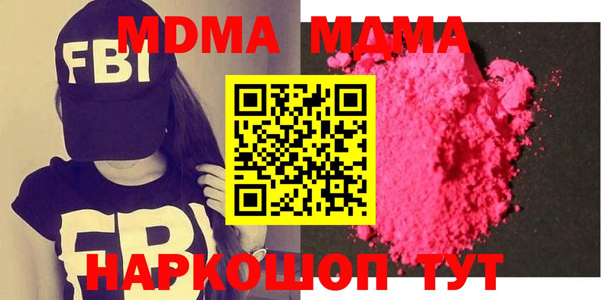 MDMA кристаллы  MDMA VHQ  Тольятти  Вход с VPN 