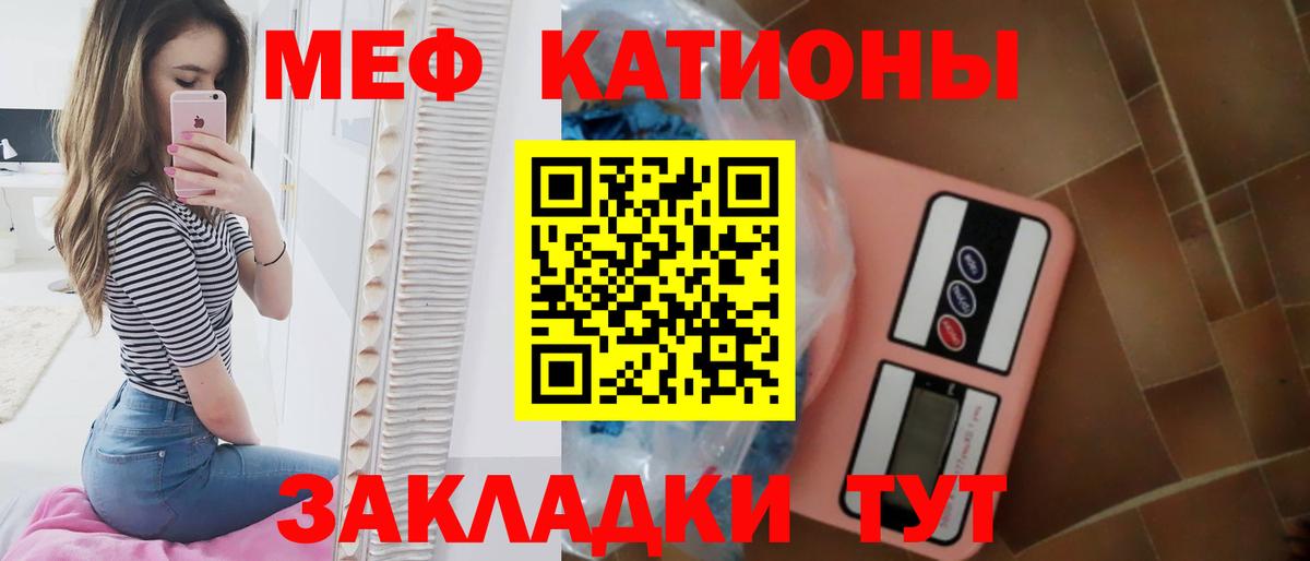 Меф мяу мяу Тольятти
