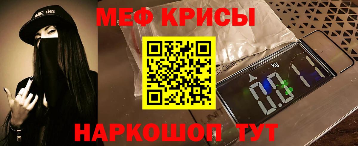 Тольятти  МЕФ кристаллы  МЯУ-МЯУ  Мефедрон мяу мяу  Вход с VPN 