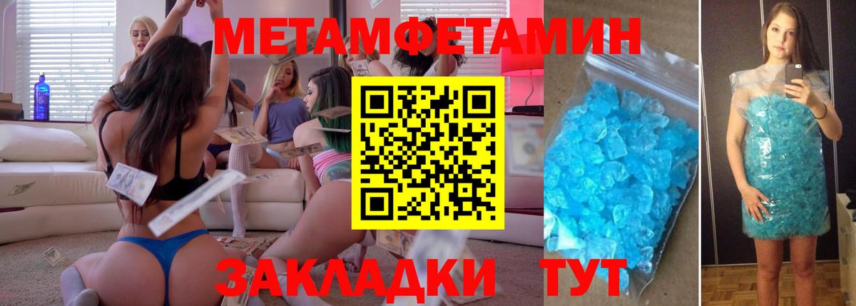 Первитин  Вход с VPN  Тольятти  Метамфетамин кристалл 