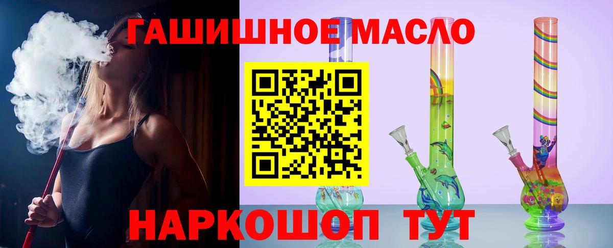 Дистиллят ТГК THC oil  ТГК вейп  Вход с VPN  Тольятти 