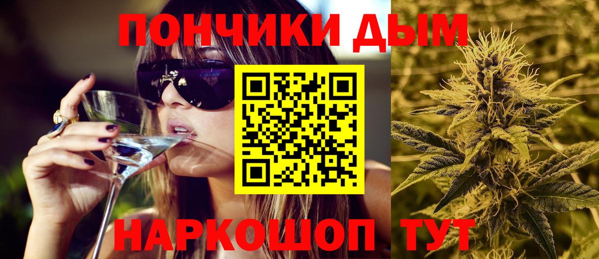 Бошки Шишки план  Вход с VPN  Каннабис марихуана  Тольятти  Марихуана SATIVA & INDICA 